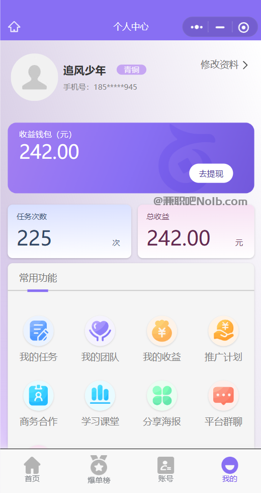 随县【赛扬有米】宝妈学生居家线上视频代发兼职平台,0撸赚米项目 第3张 随县【赛扬有米】宝妈学生居家线上视频代发兼职平台,0撸赚米项目 第3张