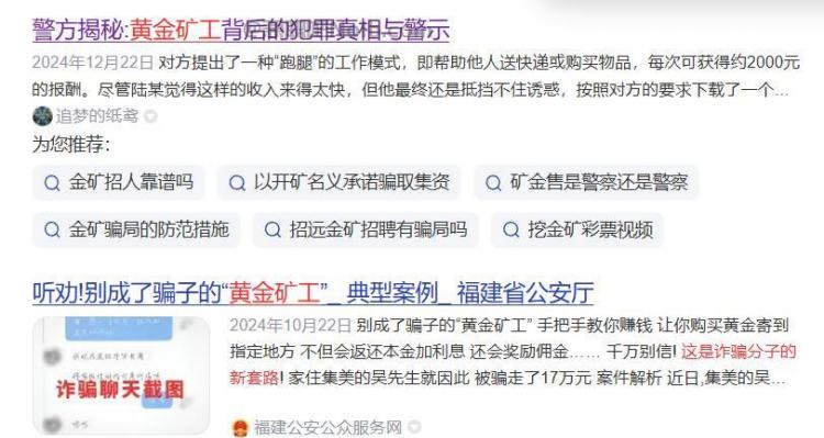 随县首码网赚项目:TD黄金矿工赚钱是真的吗? 第2张